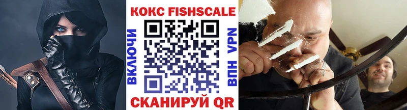 купить  сайты  Ахтырский  COCAIN Fish Scale 