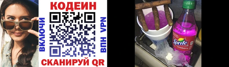 Codein Purple Drank  Ахтырский 