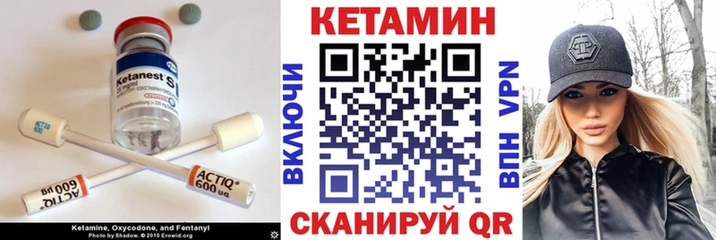 Кетамин ketamine  omg ТОР  Ахтырский 